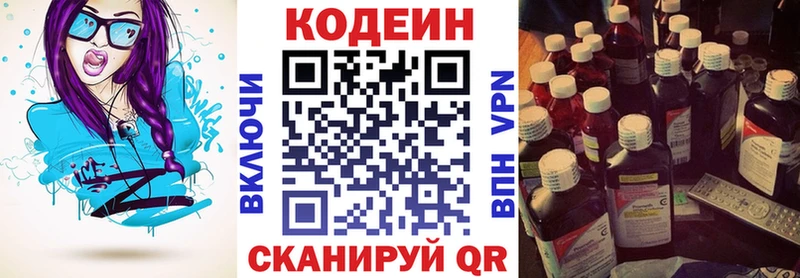 МЕГА ссылка Старая Русса Кодеин Purple Drank
