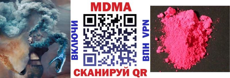 МДМА кристаллы  Старая Русса 