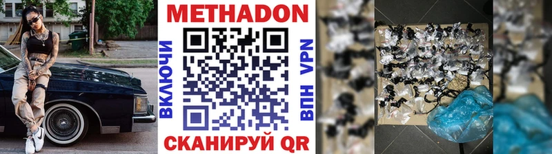МЕТАДОН кристалл  даркнет сайт  Старая Русса 
